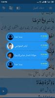 دعاء كميل ‎ Dua-e-Kumayl تصوير الشاشة 1