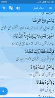 دعاء كميل ‎ Dua-e-Kumayl تصوير الشاشة 3