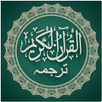 Holly Quran with Urdu. APK