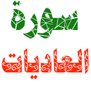 سورة العاديات مكتوبة وصوت APK