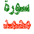 سورة محمد مكتوبة وصوت APK