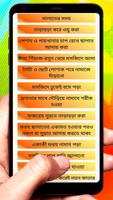 নামাজের ভুলগুলো জেনে নিন বই screenshot 1