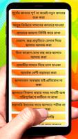 নামাজের ভুলগুলো জেনে নিন বই screenshot 2