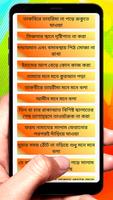 নামাজের ভুলগুলো জেনে নিন বই screenshot 3
