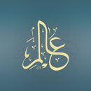 Alim Quran and Hadith Platform aplikacja