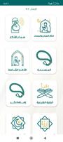 اذكار الصباح والمساء ảnh chụp màn hình 1