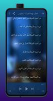خطب ومحاضرات الشيخ محمد العريفي بدون نت captura de pantalla 3