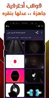 تصميم مقدمة فيديو عربي  برو -  تصوير الشاشة 1