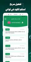 ارقام لكود التفعيل تصوير الشاشة 3