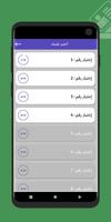 أختبار رخصة القيادة السعودية - capture d'écran 3