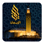 Salat Muslim: Prayer Time (أوقات الصلاة والآذان) ikona