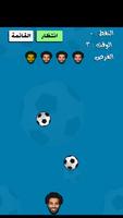 Worldcup Game Mohamed Salah 2018 capture d'écran 3
