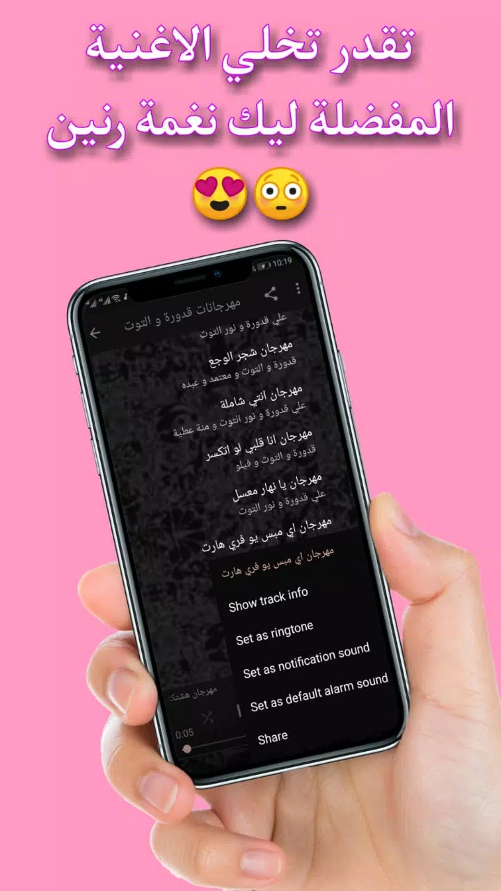 Descarga de APK de مهرجانات علي قدورة و نور التوت 2021 بدون نت para Android