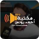 Ahmed Youness Library APK