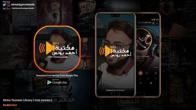 Ahmed Youness Library For Android Apk Download