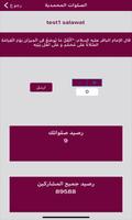 برنامه‌نما AL MEARAJ عکس از صفحه