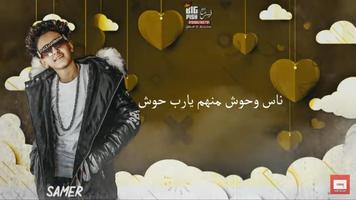 مهرجان اشرب حشيش لو يوم مكلمنيش - سامر المدنى 2020 poster