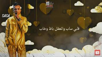 مهرجان اشرب حشيش لو يوم مكلمنيش - سامر المدنى 2020 screenshot 3