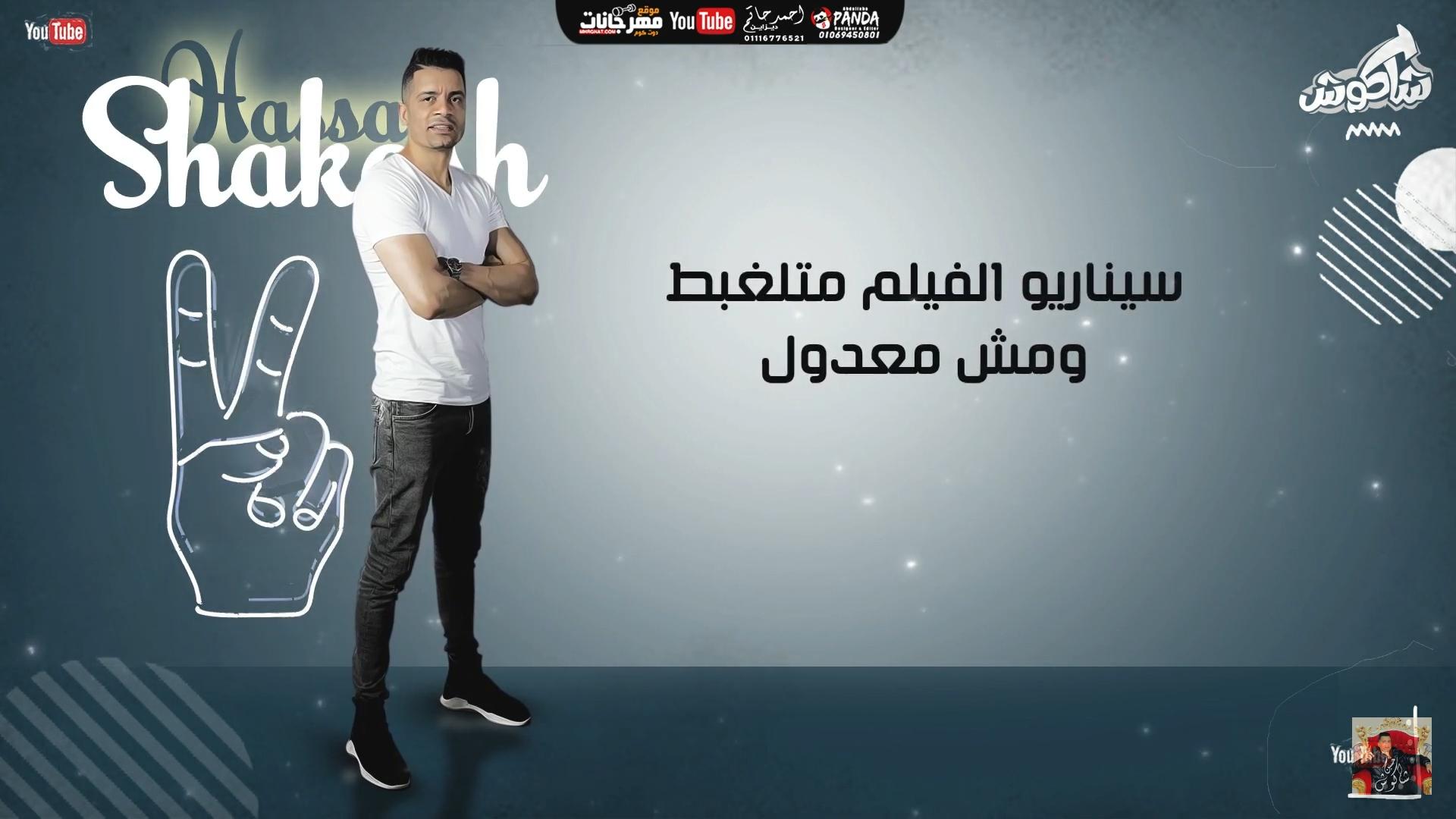 مهرجان كله راح APK für Android herunterladen
