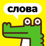 Крокодил icono