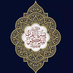 Al-Muhaffiz APK Herunterladen