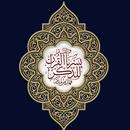 Al-Muhaffiz-APK