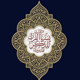 Al-Muhaffiz Zeichen