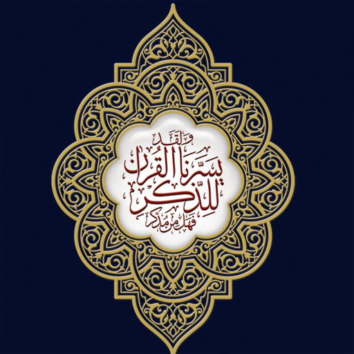 Al-Muhaffiz