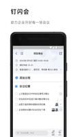 DingTalk 截图 3