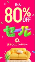 AliExpress ポスター