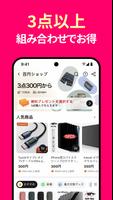 AliExpress スクリーンショット 2
