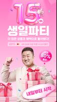AliExpress 포스터