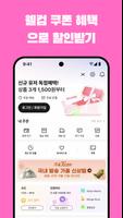 AliExpress 스크린샷 1