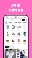 AliExpress 스크린샷 2