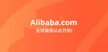 Alibaba.com - 全球领先的 B2B 跨境采购交易