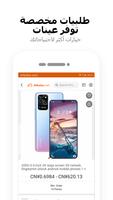 Alibaba.com Lite تصوير الشاشة 1