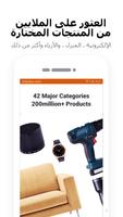 Alibaba.com Lite تصوير الشاشة 2