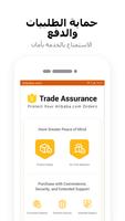 Alibaba.com Lite تصوير الشاشة 3