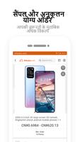 Alibaba.com-अग्रणी ऑनलाइन B2B  स्क्रीनशॉट 1