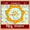 HINDI PANCHANG PLUS 2019