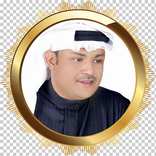اغاني علي بن محمد بدون نت 2021