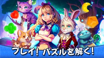 WonderMatch - ぱずるゲーム ポスター