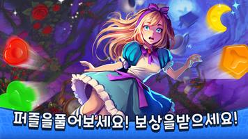 WonderMatch - 퍼즐 게임 스크린샷 1