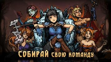 Darkest AFK постер