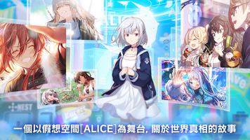 ALICE Fiction飄渺群像-爽感十足全新益智RPG 海報