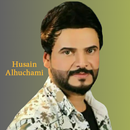 أجمل قصائد حسين الحجامي APK