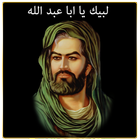 لطميات حماسية محرم 1440 иконка