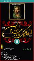 لطميات حماسية محرم 1440 скриншот 2