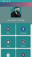 أقوى لطميات قحطان البديري bài đăng