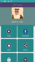 مواليد نزار القطري gönderen